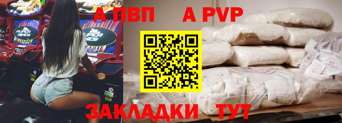 Alfa_PVP Соль Ярославль