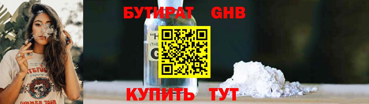 БУТИРАТ буратино  Вход с VPN  Ярославль 