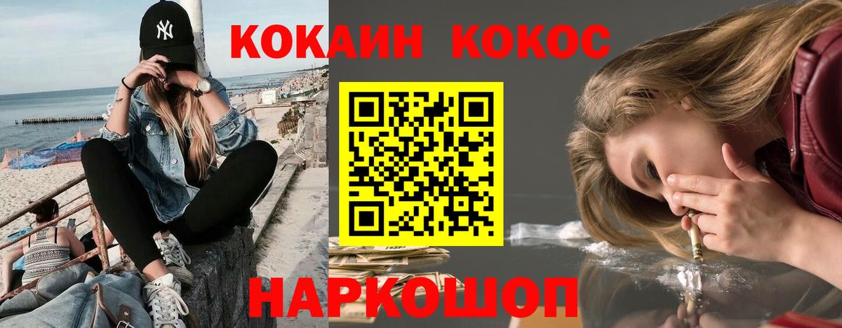 Кокаин VHQ Ярославль