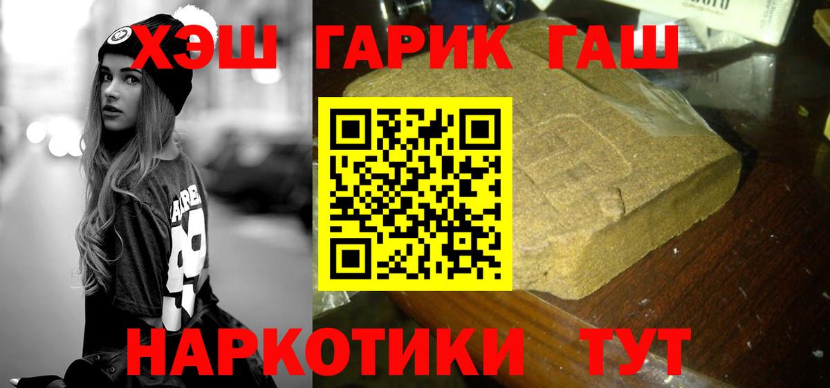 ГАШ ice o lator Ярославль