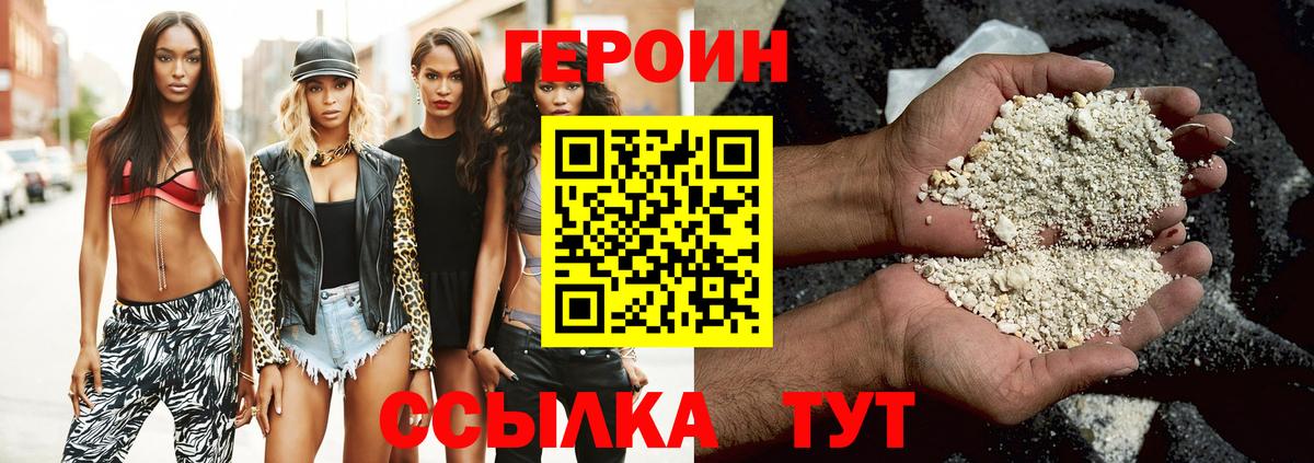 ГЕРОИН Heroin  Вход с VPN  Ярославль 