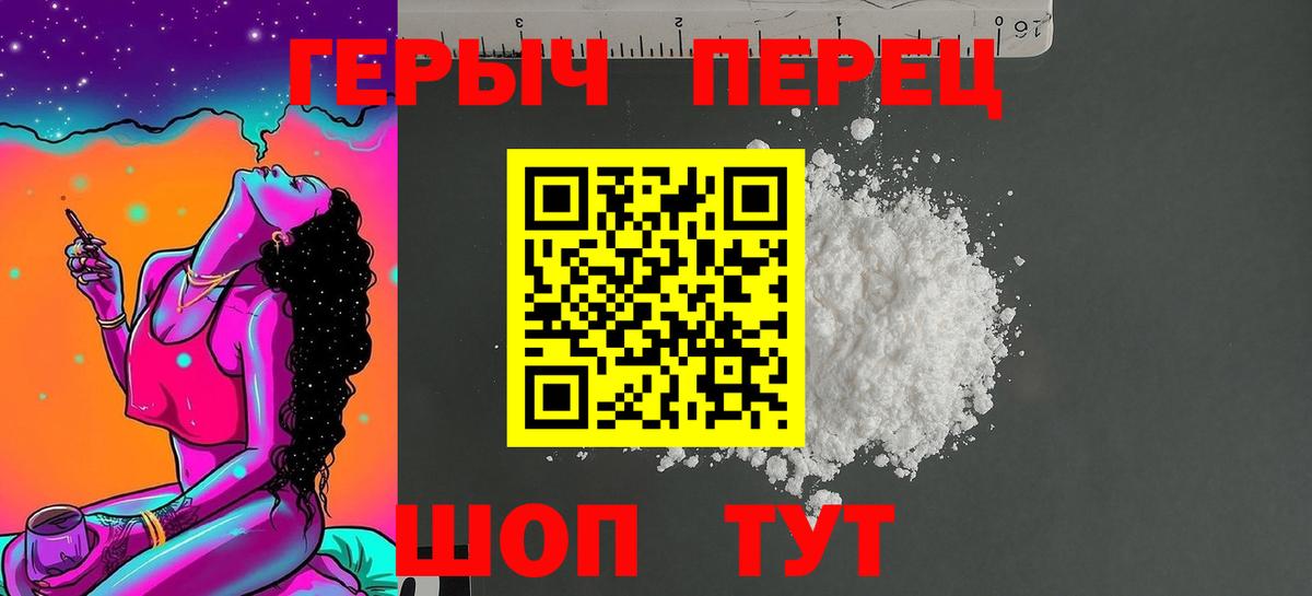 Героин VHQ Ярославль