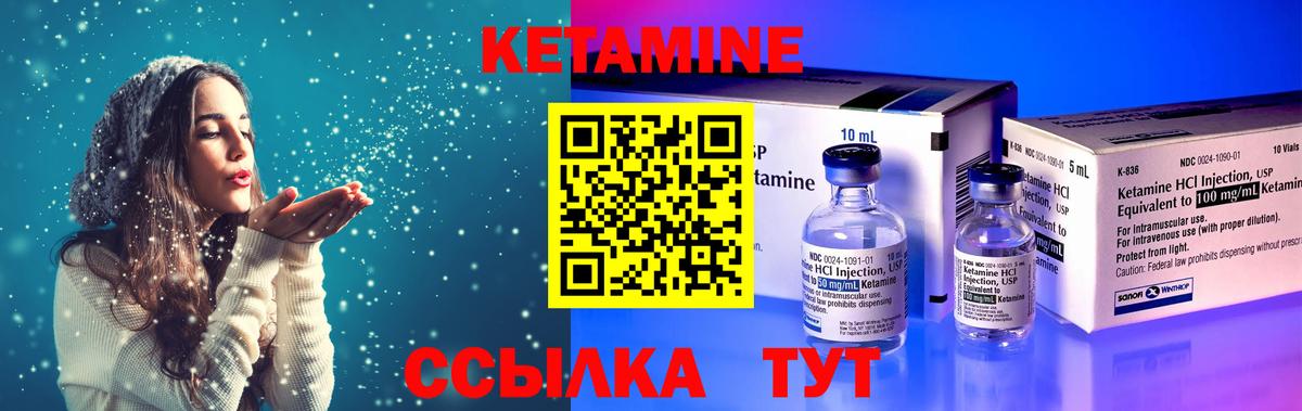 КЕТАМИН ketamine  Кетамин VHQ  Ярославль  Вход с VPN 