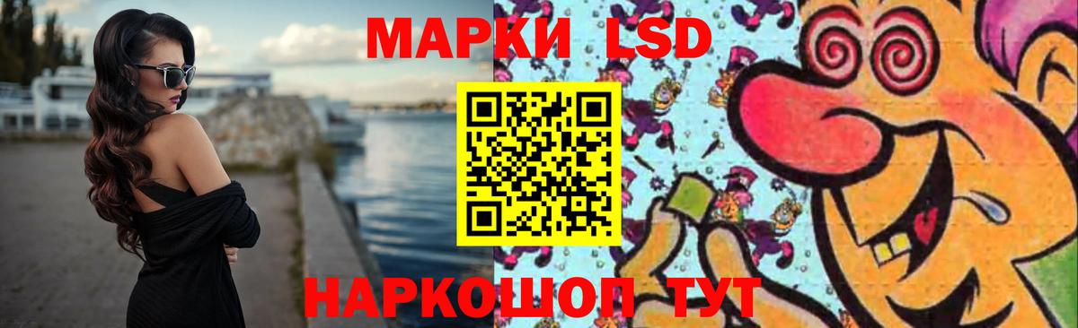 LSD-25 экстази ecstasy Ярославль
