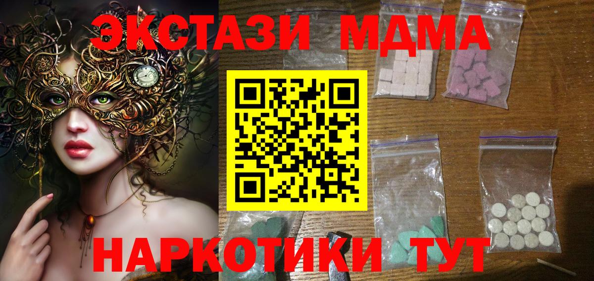 МДМА crystal  Вход с VPN  Ярославль 