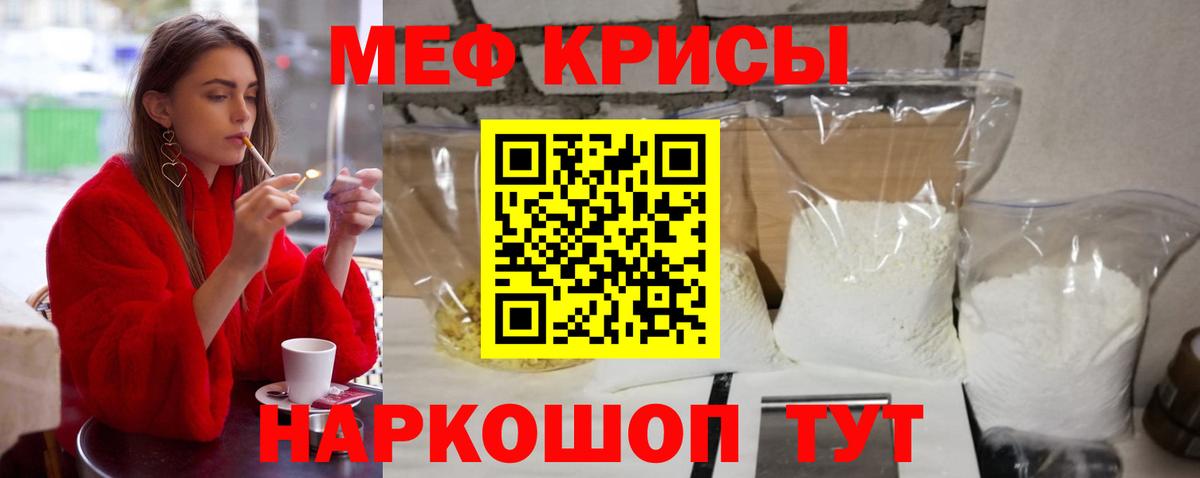 Меф Ярославль
