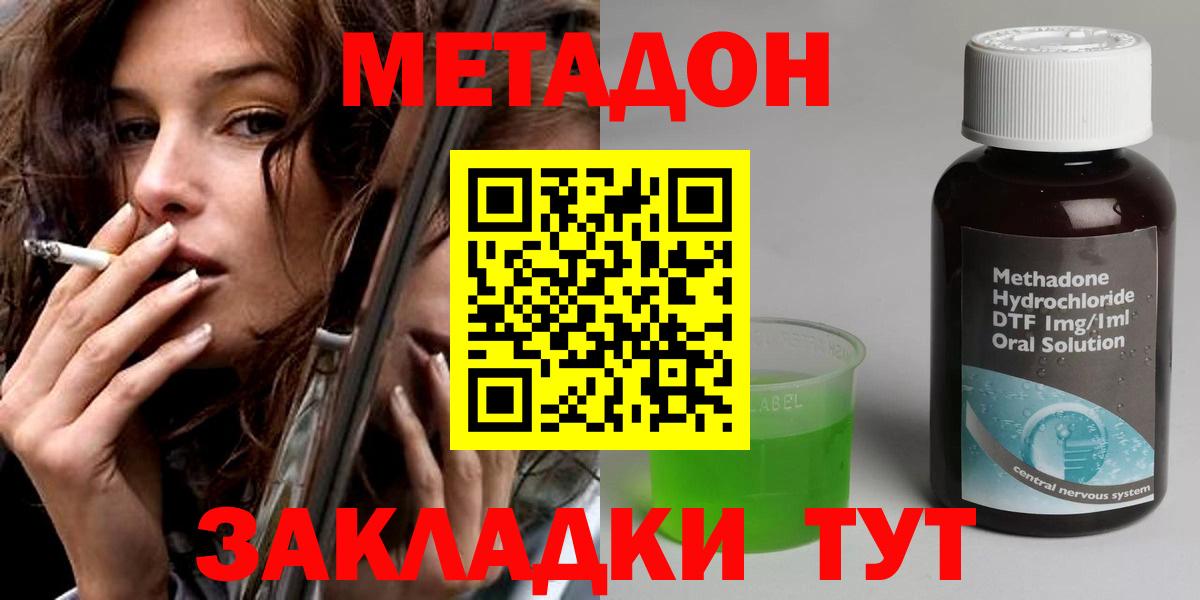Ярославль  Метадон VHQ  Метадон methadone  Вход с VPN 