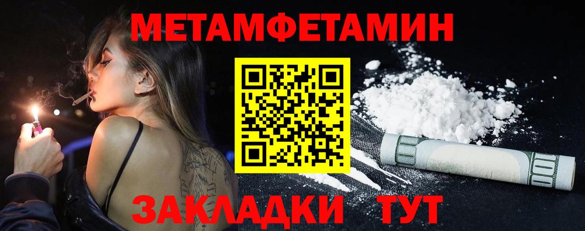 Ярославль  Метамфетамин Methamphetamine  Вход с VPN 