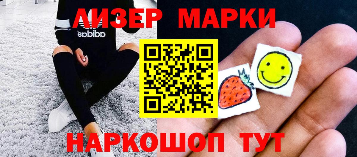 Марки N-bome 1,8мг  Марки N-bome 1,8мг  Ярославль  Вход с VPN 