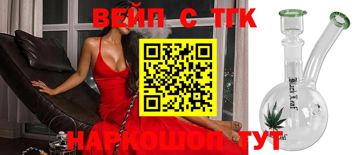 Дистиллят ТГК жижа  Вход с VPN  Ярославль  Дистиллят ТГК гашишное масло 