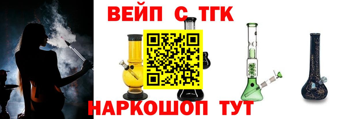 Дистиллят ТГК вейп с тгк Ярославль